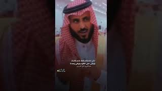 ‏عبدالكريم ابو رشيده الشراري| والله لو نتبع من الناس زلات #قصيد #قصائد #شعر #قرناس_الشراري