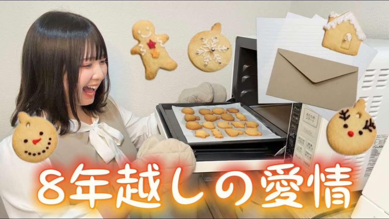 【夫婦】照れくさいけど8年越しに愛を伝えてみた。