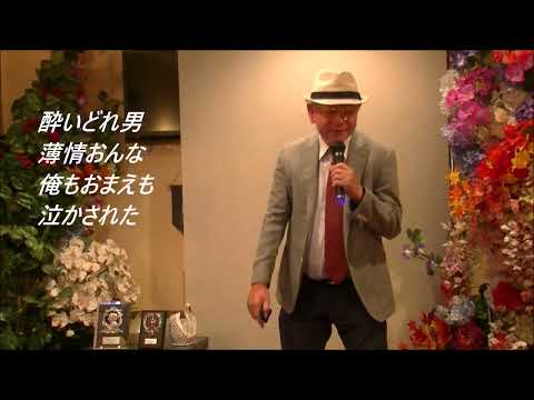 小林 旭　遠き昭和の…【歌詞あり】Cover　増田和雄さん！