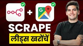 मैंने 10 मिनट में Google Maps से 1,000 leads निकाले (n8n tutorial)