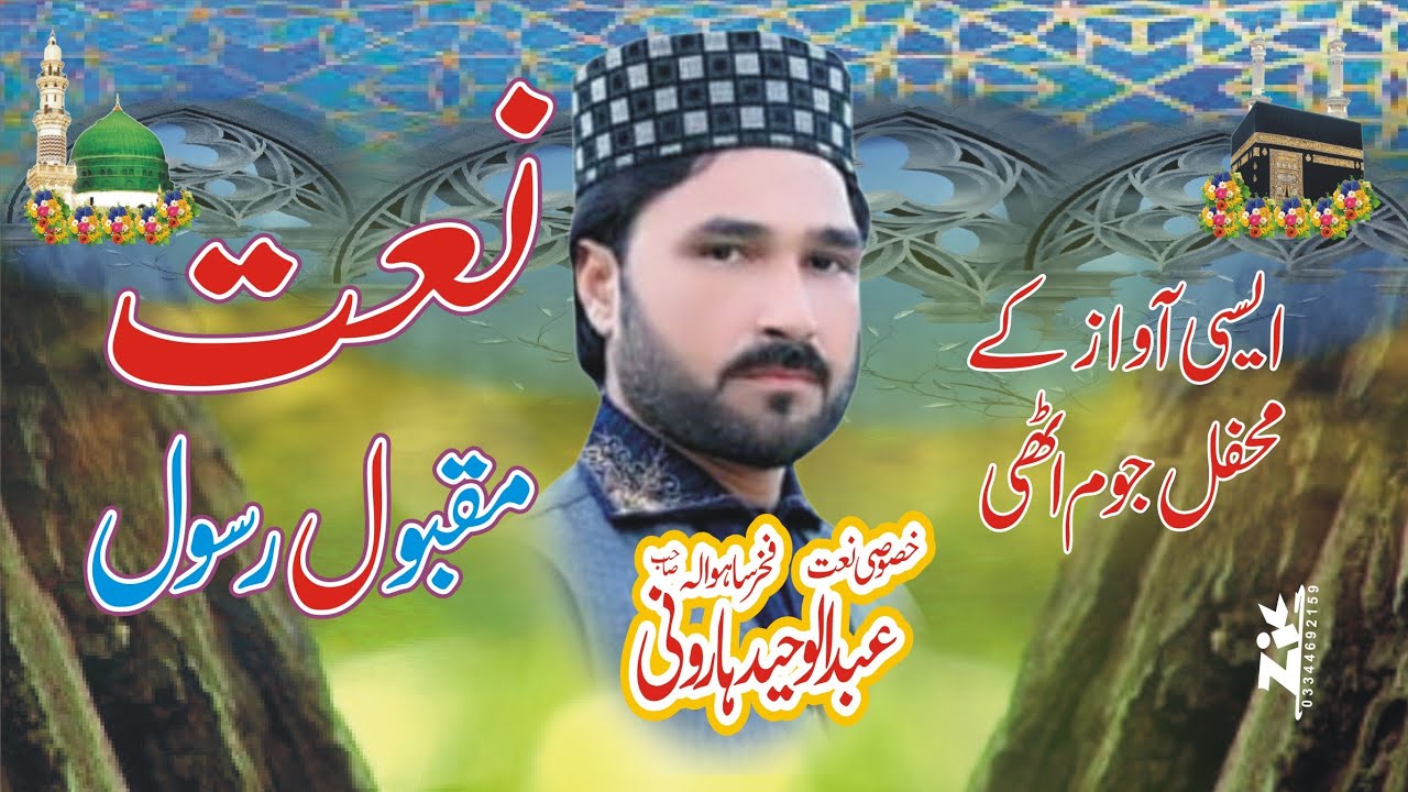 Waheed harooni sab - YouTube