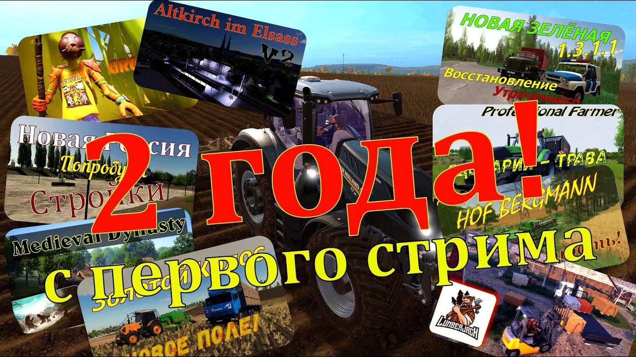 Farming Simulator 19. ФС 19. ПРОСТОРЫ РОССИИ. №10 - YouTube
