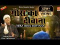 New Qawwali Ghous Pak Ghous Ka Deewana म र इश क स फ य न Saleem Javed New Qawwali 2019 New Qawwali Ghous Pak Ghous Ka Deewana म र इश क स फ य न Saleem Javed New Qawwali 2019