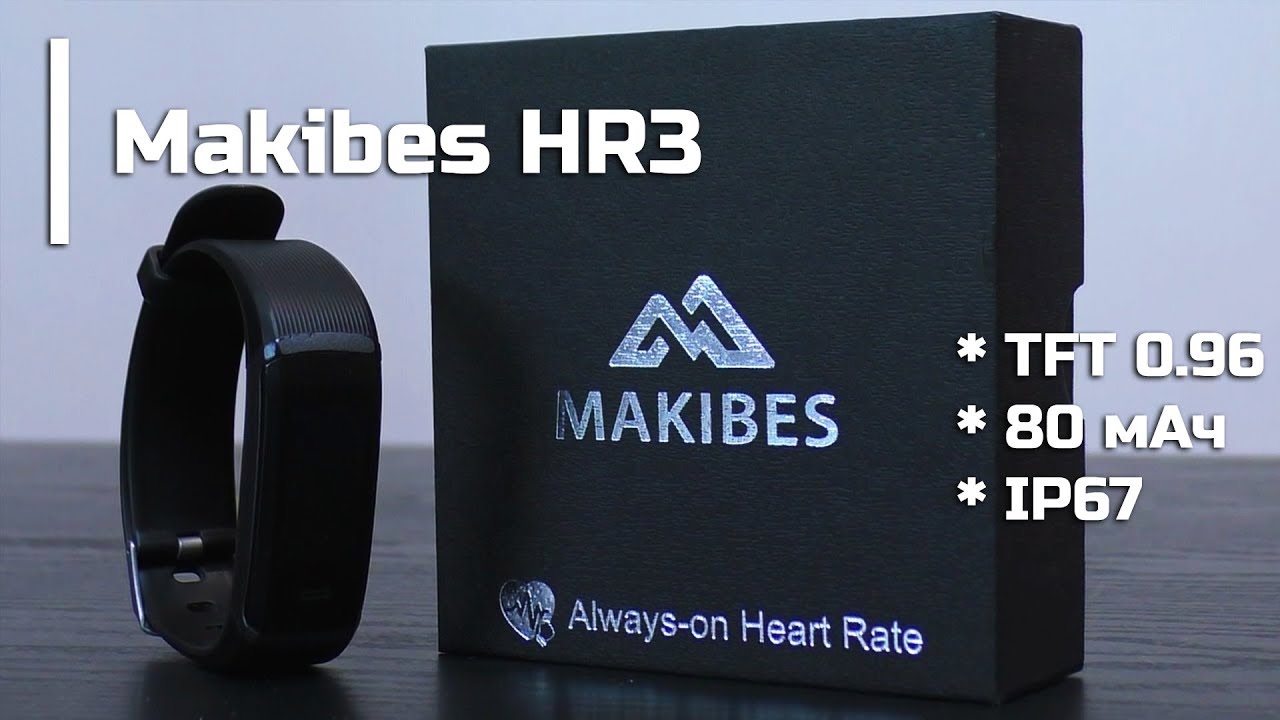 Смарт-браслет - "Убийца" Mi Band 2 | Makibes HR3