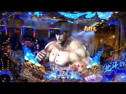 CR北斗の拳５百裂 レアモノ４６確定音７