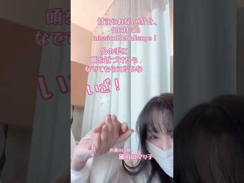 声優の日常。»今年90なる父。なかなかいろんなことがあって甘えられない次女の私。「父の手に頭を近づけたら撫でてもらえるんじゃないか！？」 #國府田マリ子 #声優