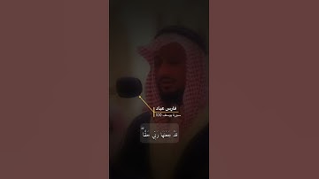 سورة يوسف الاية 100