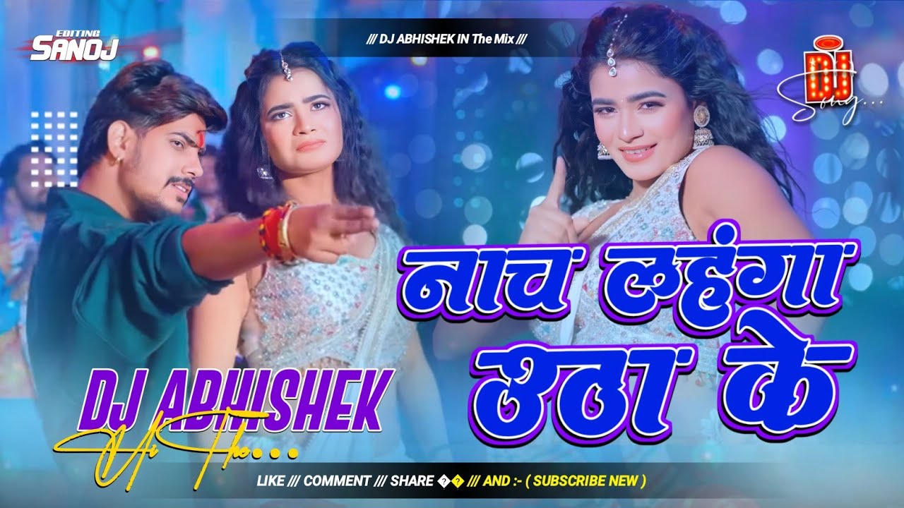 Nach Lahanga Utha Ke Chhamak Chhallo Rani Dj Remix | Raushan Rohi | Dj Abhishek Mix |New Magahi Song