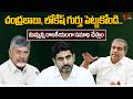 Sajjala Ramakrishna Reddy Fires on Nara Lokesh | TOne News