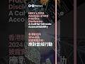 HKEX's 2024 Analytics of ESG Practice Disclosure: A Call for Climate Accountability