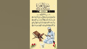Surah Humazah | سورة الهمزة | Heart Touching Tilawat #surahhamza #quran #viral