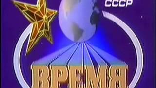 Программа "Время" - о США (1980 - 1989гг)