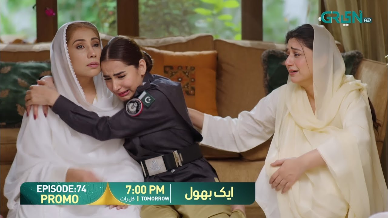 Aik Bhool Episode 74 Promo  | Green Entertainment | Teaser Analysis | Fair Review