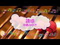 誘惑 / 中島みゆき ビブラフォン [歌える音源]  (歌詞あり offvocal ガイドメロディーあり 1982年 昭和 オフボーカル karaoke)
