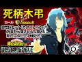 ヒロアカUR 新個性技セット カタストロフィ 投擲技と空中機動を得たヴィランの王 死柄木弔 カタストロフィ 僕のヒーローアカデミア ULTRA RUMBLE ゆっくり実況 ヒロアカUR 新個性技セット カタストロフィ 投擲技と空中機動を得たヴィランの王 死柄木弔 カタストロフィ 僕のヒーローアカデミア ULTRA RUMBLE ゆっくり実況