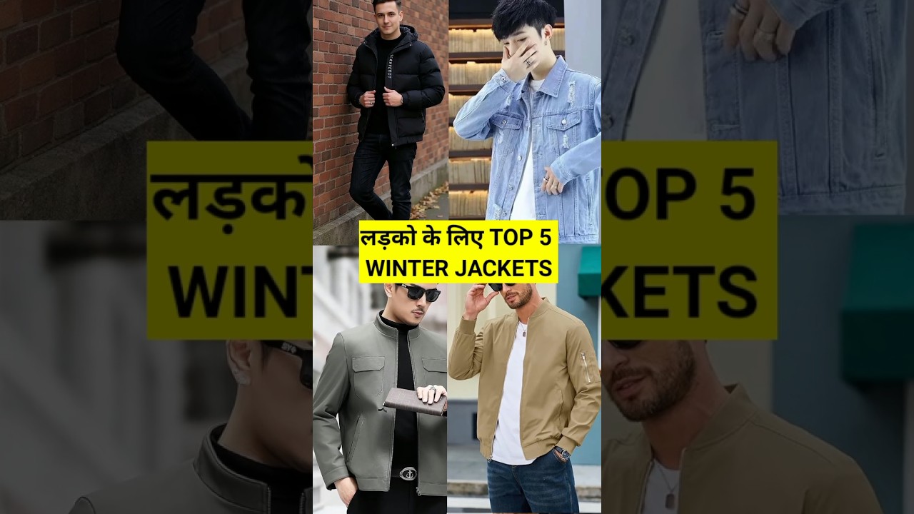 🧥 लड़को के लिए Top 5 Winter Jackets 💥