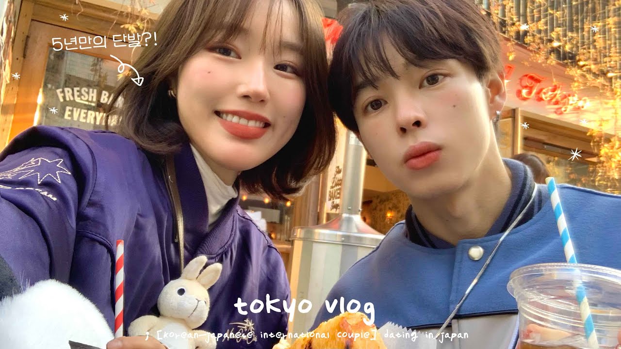 4박5일 꽉 채운 도쿄여행..이라 쓰고 먹방이라 읽는vlog🗼ㅣ도쿄맛집&카페추천ㅣ도쿄 고급미용실에서 5년만에 단발ㅣ어학연수 시절 일본인 친구와 만남🍻ㅣ빈티지숍ㅣ키치죠지 소품샵