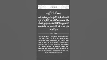 الآية ١٩٥ من سورة ال عمران #القرآن_الكريم #القران_الكريم #القرآن #القران #قران_كريم #قرآن_كريم #قرآن