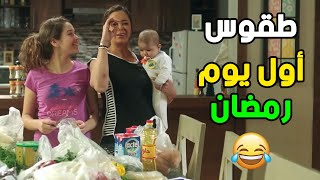 أول يوم رمضان والأكلة الرسمية للشعب المصري المحشي - يوميات رمضان 🤣😂