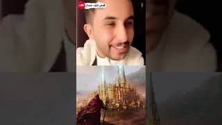 قصة نايف حمدان جديده (كامله)