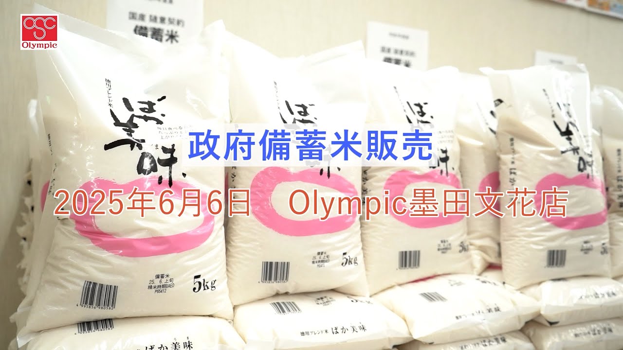 備蓄米 maxresdefault.jpg