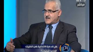 لقاء د هشام عناني مع ال تي سي بخصوص اجراء العملية الانتخابية