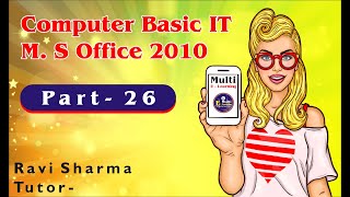 26  MS EXCEL 2010 DATA || Multi E-Learning