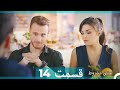 عشق مشروط قسمت 14 Dooble Farsi عشق مشروط قسمت 14 Dooble Farsi
