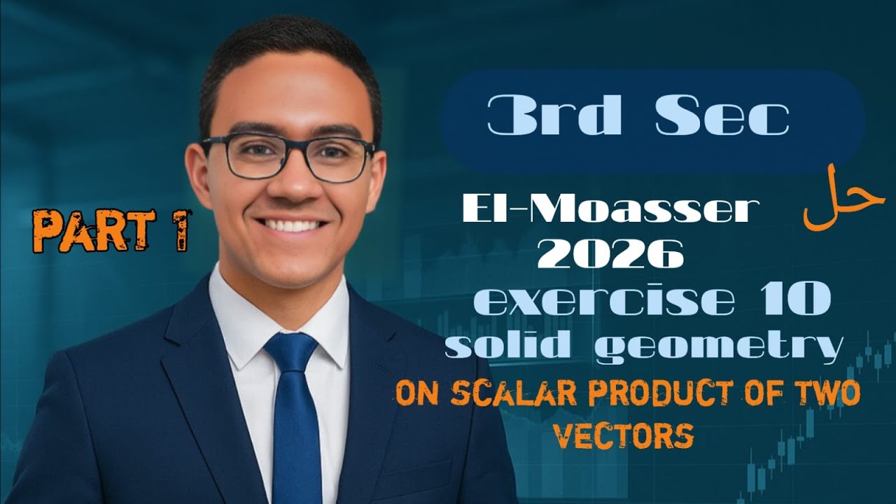 حل كتاب المعاصر solid geometry 2026 ثالثة ثانوي on scalar product of two vectors (part 1)