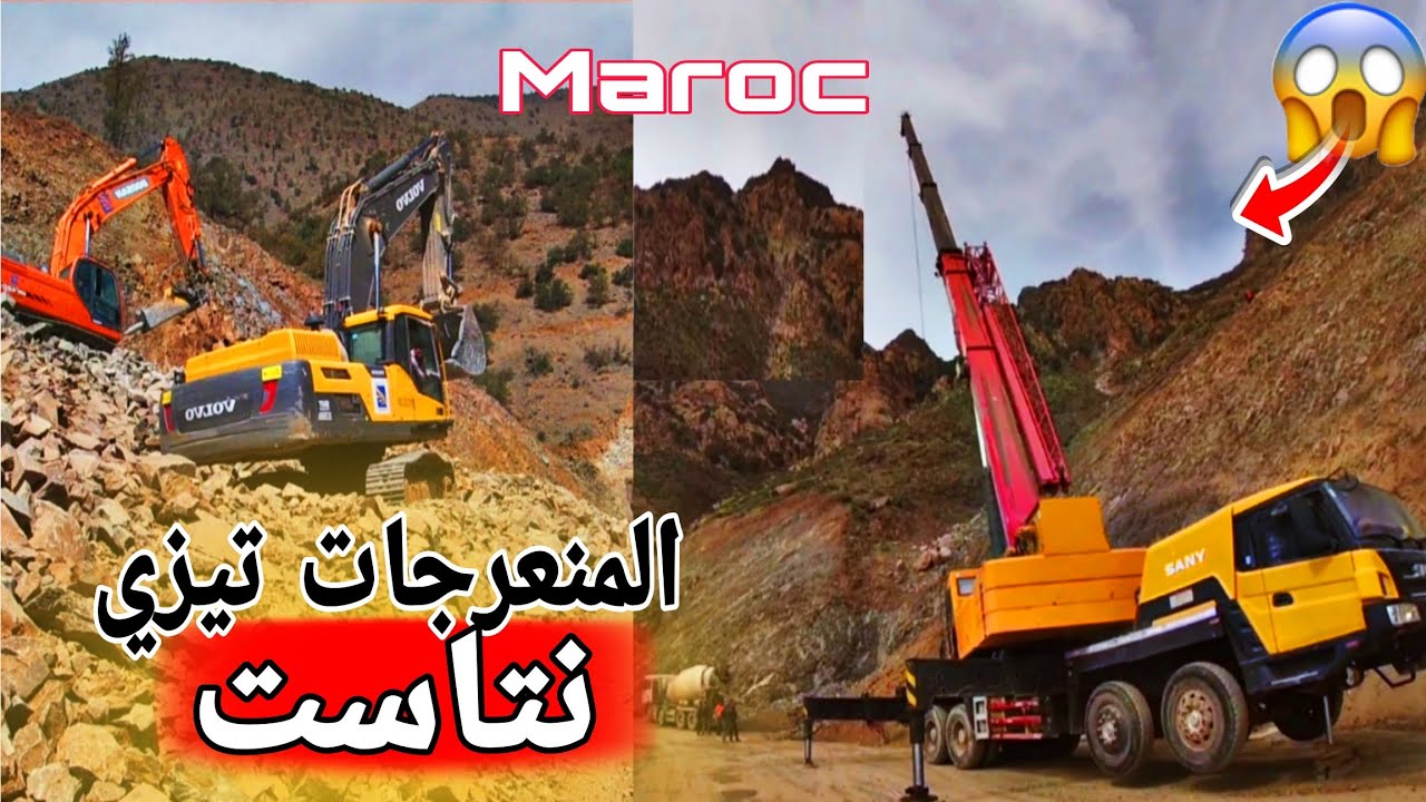 الشركة المغربية. 