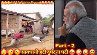 Say Jai Bhairav ​​Ji Maharaj part 2 funny videos comedy #comedian #funny #Crazy