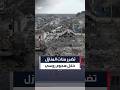 تضرر مئات المنازل ومقتل شخص واحد في هجوم روسي على بلدة كوروستين الأوكرانية
