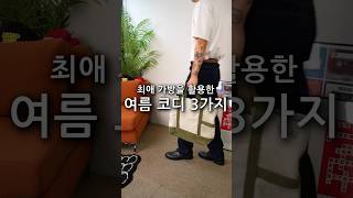 이 가방 좀 그만 물어보세요 #shorts #쇼츠