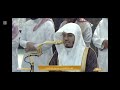 صلاه المغرب من الحرم المكي لفضيله الشيخ أ د ياسر الدوسري 21 ذو القعده 1446ه