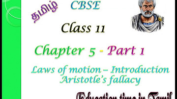 CBSE Class 11 Physics in Tamil Chapter 5 Laws of motion - Part 1 introduction & Aristotle