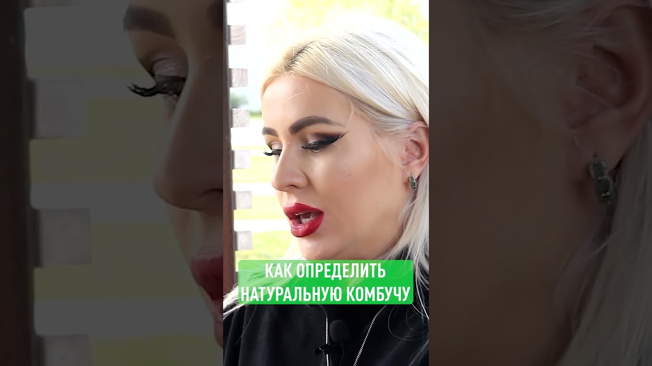 Что такое комбуча и как определить её натуральность. 