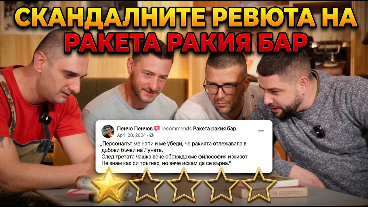 КАКВО ВИДЯХМЕ В GOOGLE РЕВЮТАТА СИ?