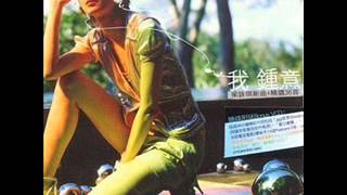 Video thumbnail of "梁詠琪 - 狠心愛我(192Kbps CD Version)"