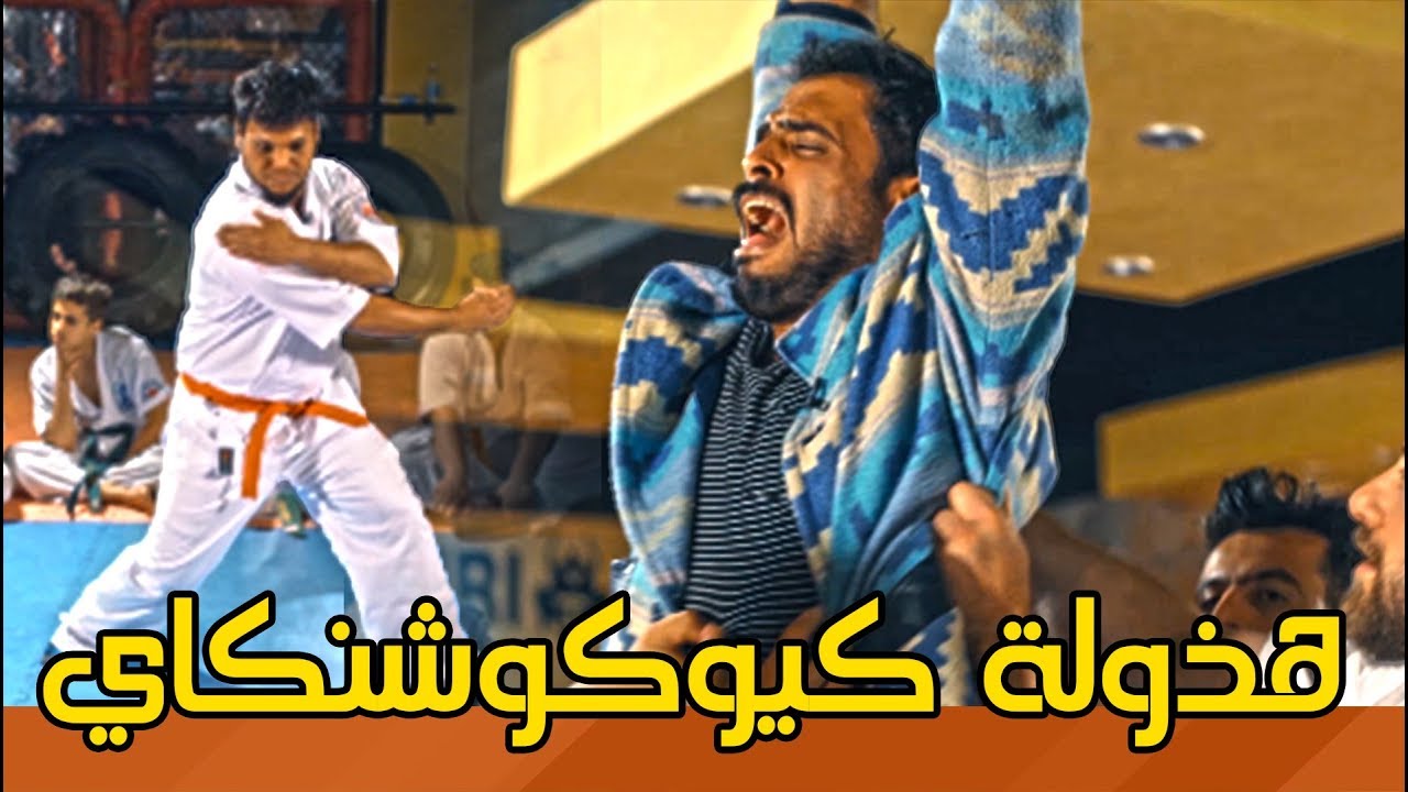 سبتي يتحدى منتخب الكيوكوشنكاي بسبب ابو الاوخ | #ولاية_بطيخ #تحشيش الموسم الثالث