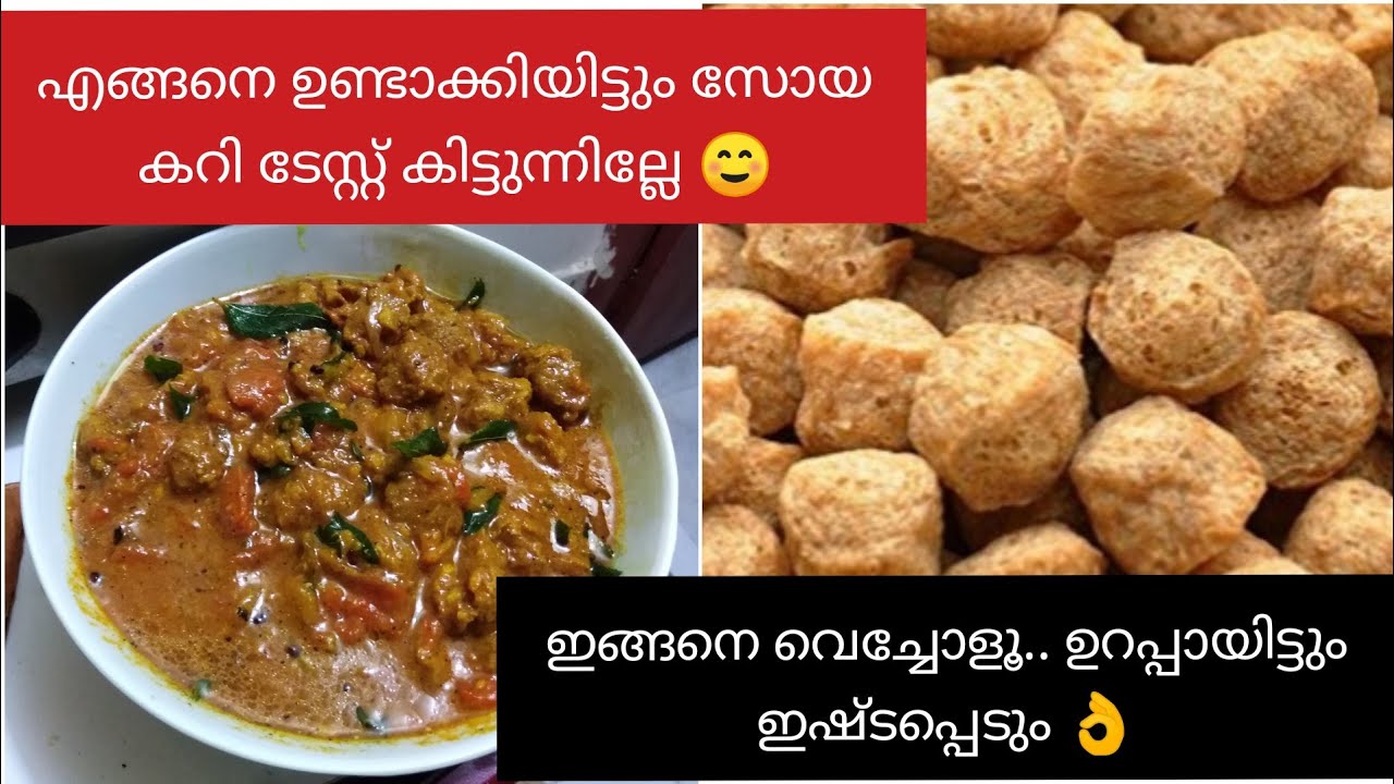 Easy Soya Curry in Pressure Cooker Tasty Soybeans Curry in Malayalam
