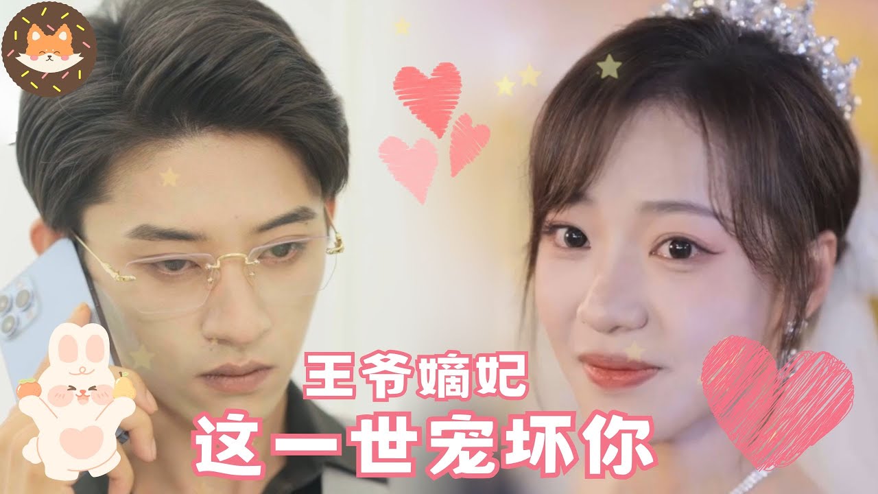 前世今生的浪漫情缘