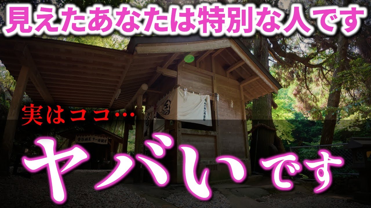 ⚠️0.01%の人だけの目に止まるこの龍神様が見えたら本来叶わないはずの願いが叶います｜神龍八大龍王神社 遠隔参拝441