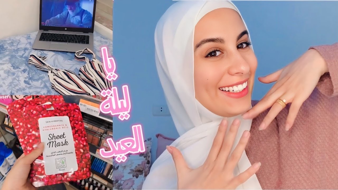 سهرة بنات 🎀💗🥣🎉..وقفة عيد الأضحي🐏🍬🩷