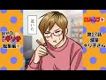 【ショートアニメ】『限界OL霧切ギリ子』【総集編7】