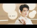 ELIXIR x Rikimaru 怡丽丝尔 x 力丸 滚珠素颜精华露 エリクシール INTO1