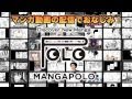 MANGAPOLO PV