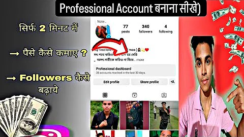 Instagram professional account kaise hataye | How to remove Instagram #waitforend #instagram #viral