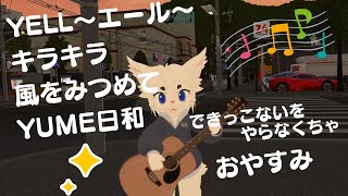 【作業用BGMに！#68】告知あるよ！雑談＆弾き語り！！【Vtuber/エクト】