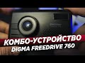 Обзор комбо-устройства DIGMA FreeDrive 760. Что к чему?