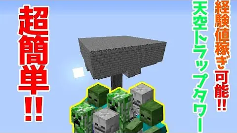 マイクラモンスターの作り方 Mp3